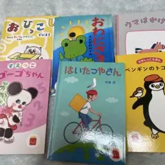 ハッピーセット 絵本セット