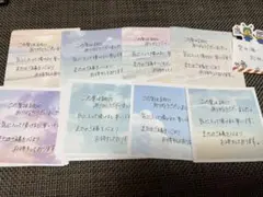 手書きサンキューメモ　空＆海　８０枚