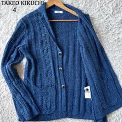 極美品　タケオキクチ　ニット　テーラードジャケット　メランジ　リブ　ブルー　XL