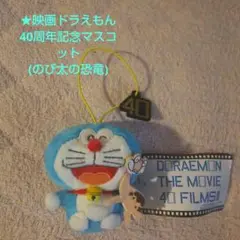 ドラえもん ピー助 レア 貴重 グッズ セット hq720.jpg?sqp=-