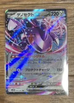 ゲノセクト　RR ブラックボルト