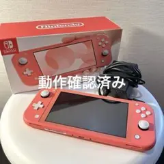 Nintendo Switch Light コーラル