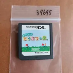 おいでよ どうぶつの森