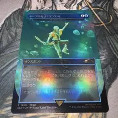 foil ホープの魔法「エアロガ」 サイクロンの裂け目 mtg