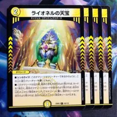 34906 ライオネルの天宝