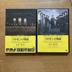 ソロモンの偽証 前篇・事件('15「ソロモンの偽証」製作委員会)