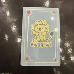ボイプラ2 ラッキーカード ジョンシン
