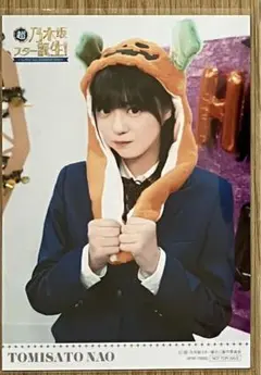 乃木坂46 冨里奈央 生写真 乃木坂スター誕生 封入