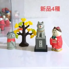 デコレ　コンコンブル　旅猫セット