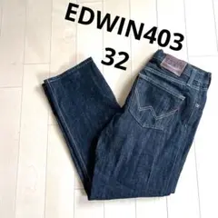 EDWIN 403エドウィンブラックストレートデニム日本製L大きめ