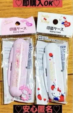 【新品❤️未使用】サンリオ印鑑ケースハローキティマイメロディー花苺2種セット朱肉付