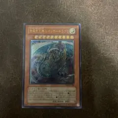 遊戯王　究極宝玉神　レインボードラゴン