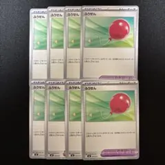 ポケモンカード　ふうせん　8枚