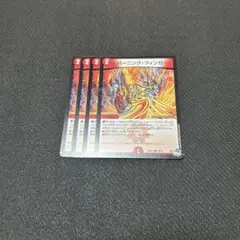 バーニングフィンガー