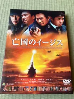 【DVD】亡国のイージス