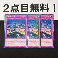 11410 遊戯王 くず鉄の像 ノーパラ 2点目無料 パラレル