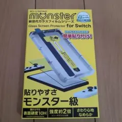 NintendoSwitch　ガラスフィルム　簡単貼付け　1枚入