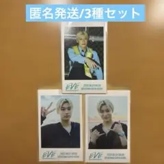 超特急 EVE ミニフォト アロハセット