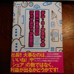2025年最新】ダンケネディ 戦略 ビジネスの人気アイテム - メルカリ