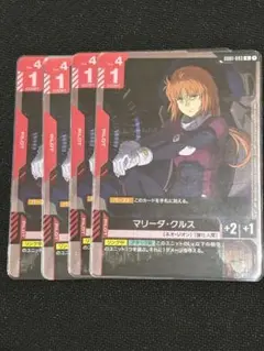 GCG ガンダムカード マリーダ・クルス R 4枚