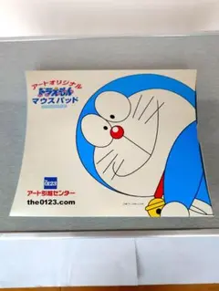 【激アツ】アート引越センター　ドラえもんマウスパッド