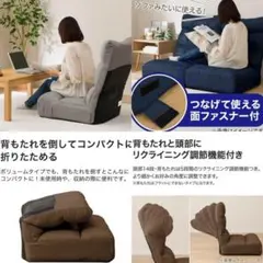 ニトリ 座椅子