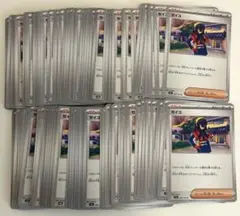 【まとめ売り】ポケモンカード ゼイユ 100枚