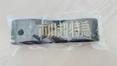 ポル超 ポルノ超特急 ROTTENGRAFFTY 金色シート 特典 非売品
