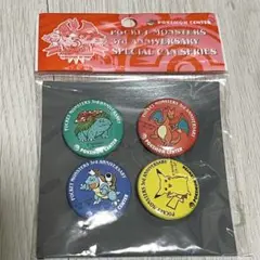 ポケモンセンター 3周年記念缶バッジセット 4個セット 未開封