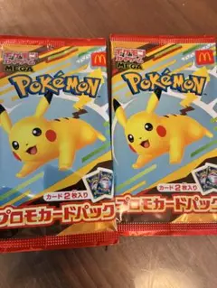 ポケモンカード　マクドナルド　2025