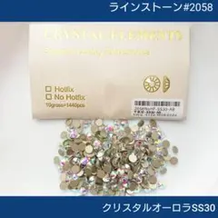 ラインストーン #2058 クリスタルオーロラ SS30 新体操の衣装に
