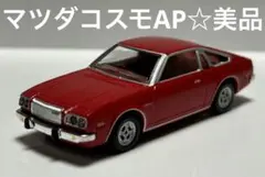 ミニカー　KONAMI マツダコスモAP 美品☆人気の赤