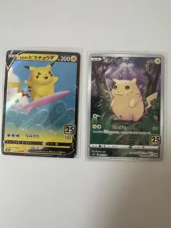 2枚セット ピカチュウ プロモ 25th なみのり