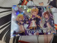 ツアマス　２弾ssr ことね