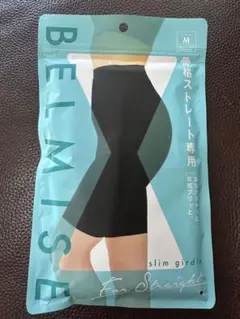 BELMISE スリムガードル M ブラック