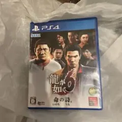 龍が如く6 命の詩。