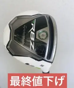 テーラーメイドRBZロケットボールズfw 5W 純正RB55 Rシャフト