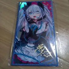ときわた サイン色紙