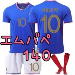 サッカー ユニフォーム フランス エムバペ ムバッペ 140cm