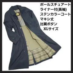 ポールスチュアート ステンカラーコート 長袖ライナー付 比翼ボタン XLサイズ