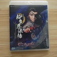 柳生忍法帖 Blu-ray