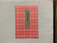 Item thumbnail for item fbf3ce8b-8283-4777-9c93-96d1db8401a9
