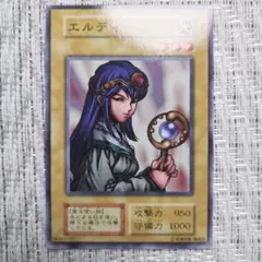 『1999年発売初期vol3』エルディーン⑥【✅300円引きもあり⬇️❗️】