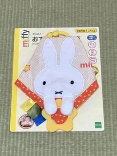 miffy リング付き布おもちゃ　おでかけかさかさ