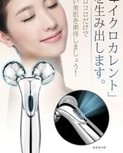 美顔器 防水 美顔ローラー