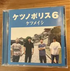 ▽ケツノポリス60208