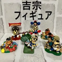 パチスロ　吉宗　フィギュア