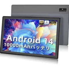 新品⭐️Android14 タブレット本体 10インチ wi-fi カメラ付き