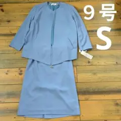 【新品】スーツ　２点セット　9号　Sサイズ
