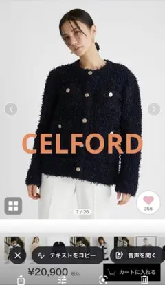 【美品】CELFORDニットジャケット